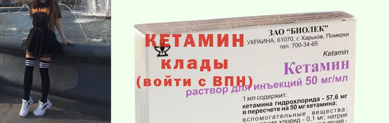 Кетамин ketamine  купить закладку  Мыски 