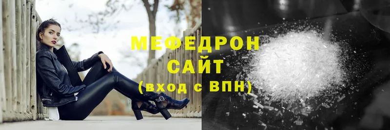 МЕФ mephedrone  Мыски 