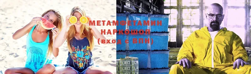 МЕТАМФЕТАМИН Methamphetamine Мыски